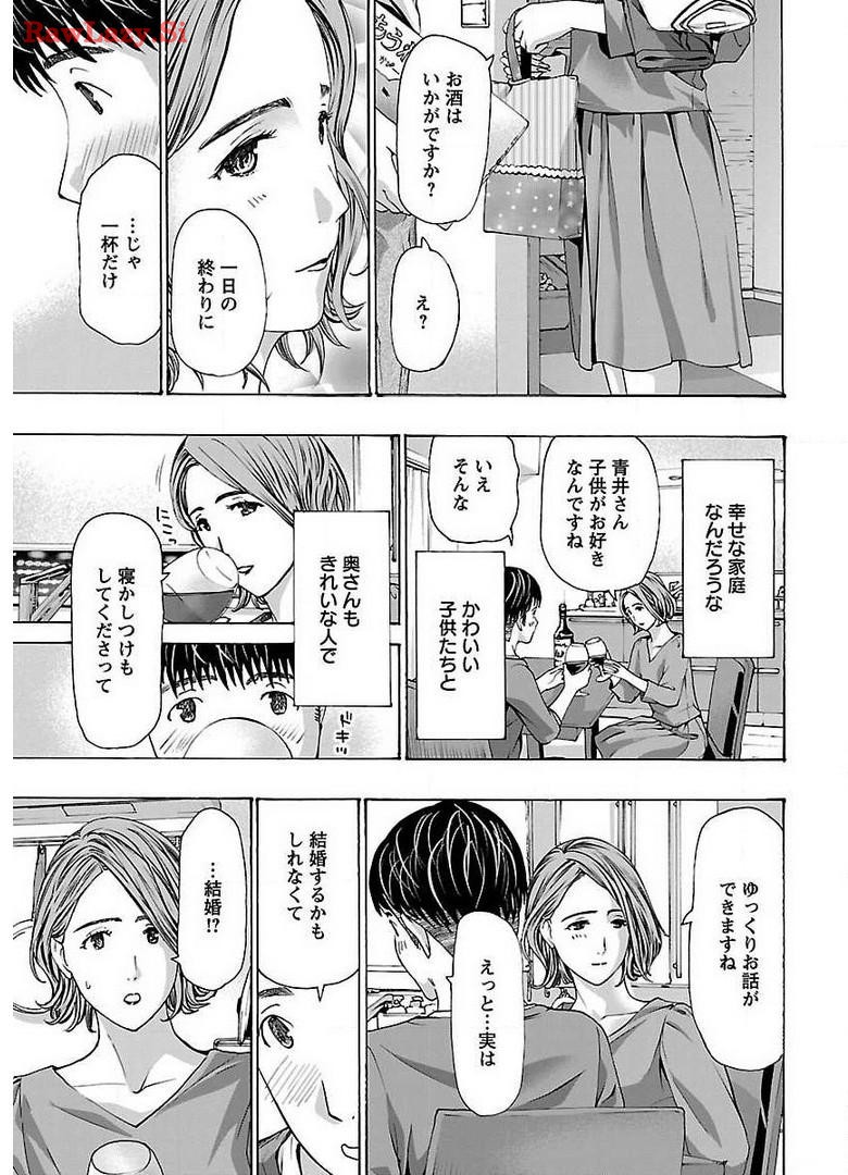 Ikenai Nanako-san Vol.04 page 157 - multi-work series harem hentai manga - read online free