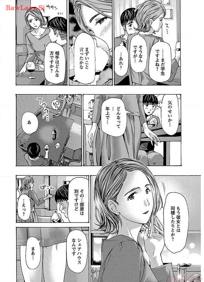 Ikenai Nanako-san Vol.04 page 158 - multi-work series harem hentai manga - read online free