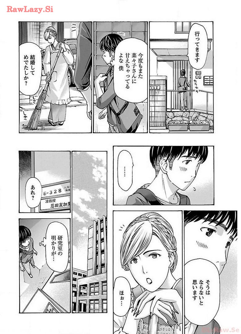 Ikenai Nanako-san Vol.04 page 16 - harem multi-work series hentai manga - read online free