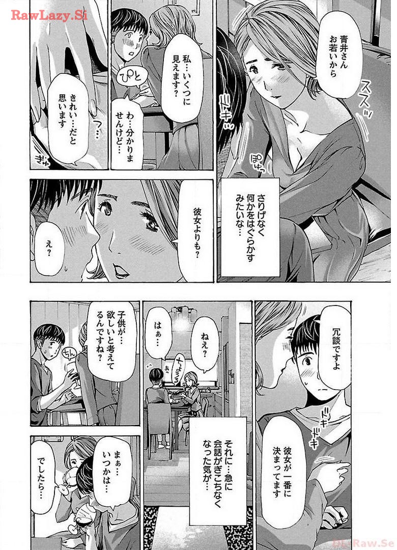 Ikenai Nanako-san Vol.04 page 160 - harem multi-work series hentai manga - read online free