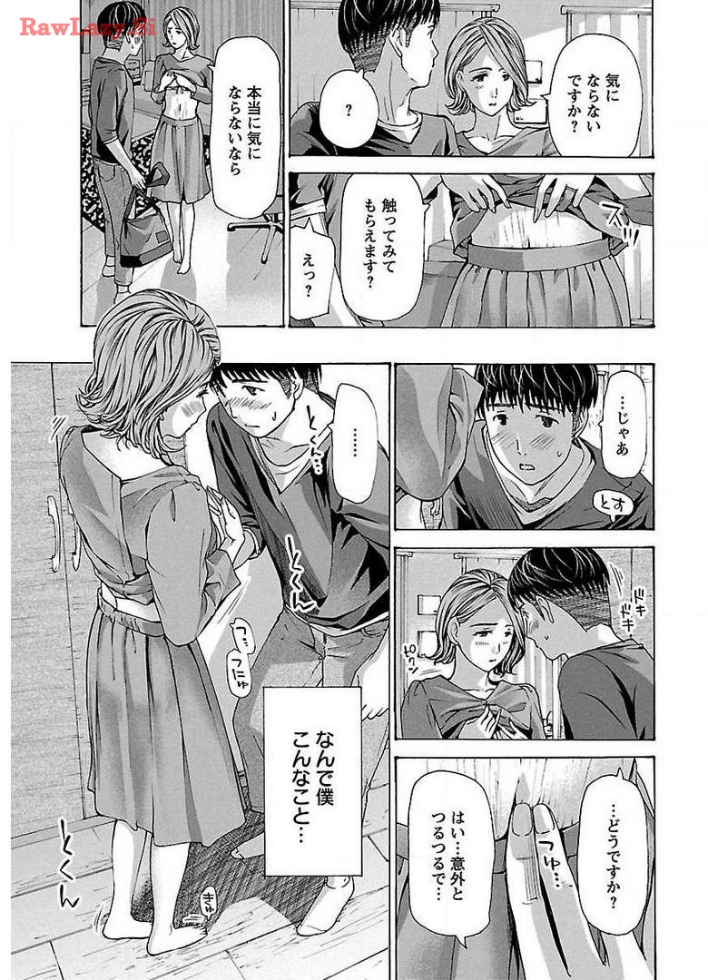 Ikenai Nanako-san Vol.04 page 163 - harem multi-work series hentai manga - read online free