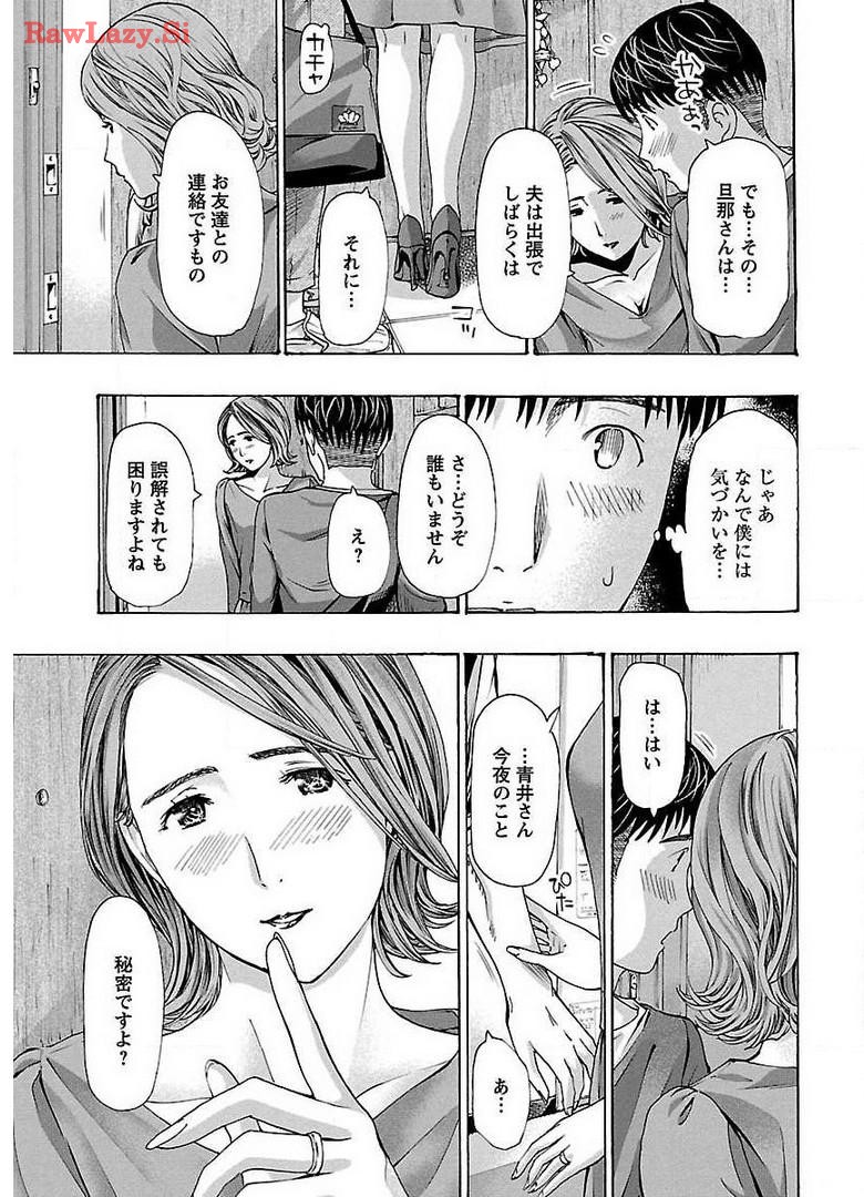 Ikenai Nanako-san Vol.04 page 169 - multi-work series harem hentai manga - read online free