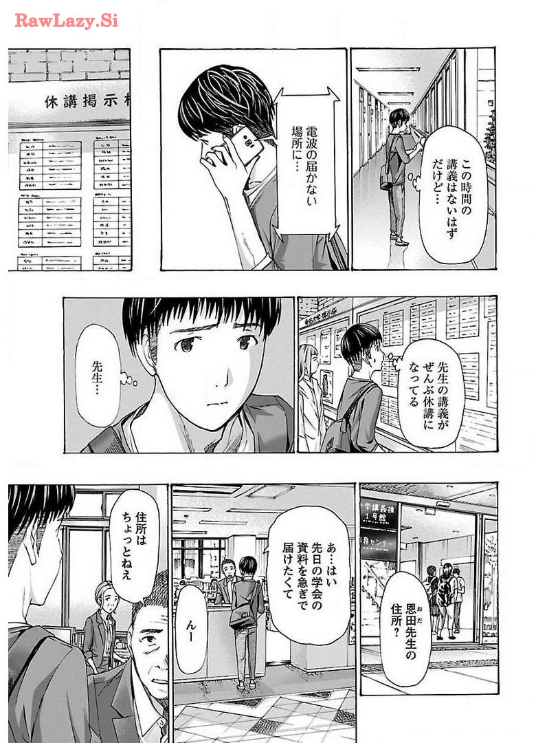 Ikenai Nanako-san Vol.04 page 17 - harem multi-work series hentai manga - read online free