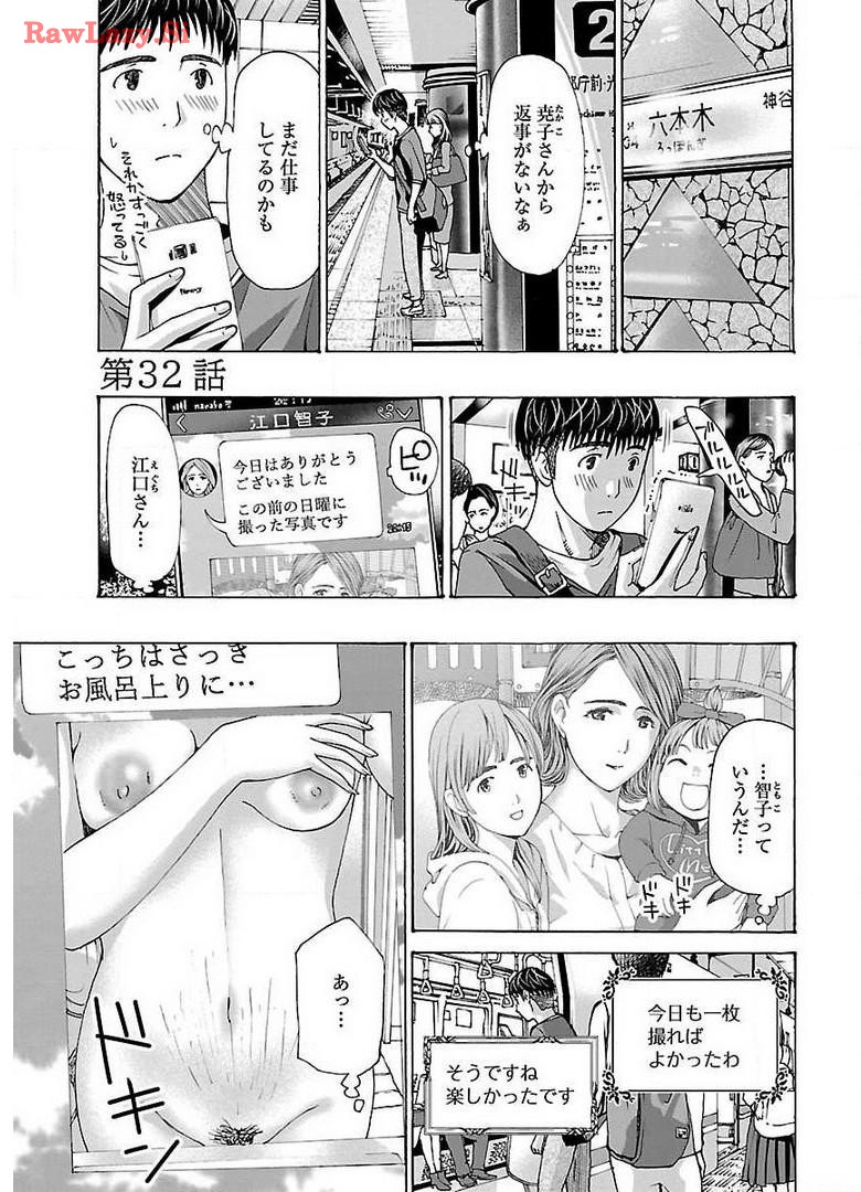 Ikenai Nanako-san Vol.04 page 171 - multi-work series harem hentai manga - read online free