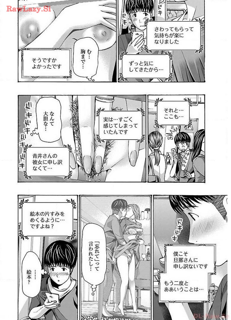 Ikenai Nanako-san Vol.04 - Page 172