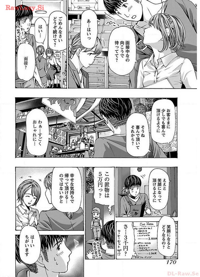 Ikenai Nanako-san Vol.04 page 174 - harem multi-work series hentai manga - read online free