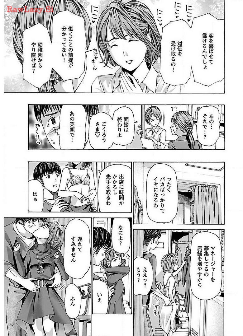 Ikenai Nanako-san Vol.04 page 175 - multi-work series harem hentai manga - read online free