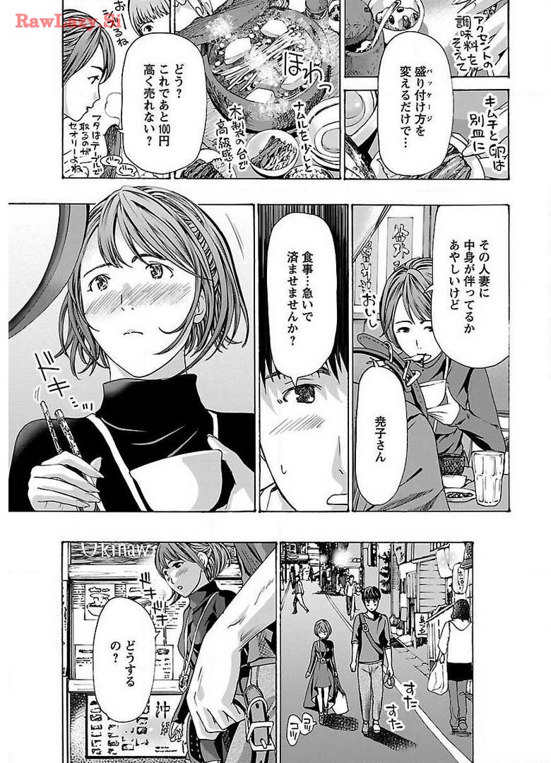 Ikenai Nanako-san Vol.04 page 179 - harem multi-work series hentai manga - read online free