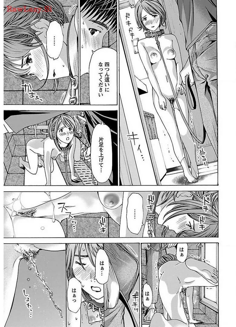 Ikenai Nanako-san Vol.04 page 181 - harem multi-work series hentai manga - read online free