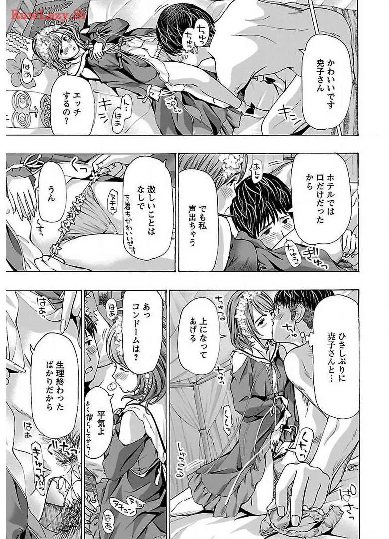 Ikenai Nanako-san Vol.04 page 187 - harem multi-work series hentai manga - read online free