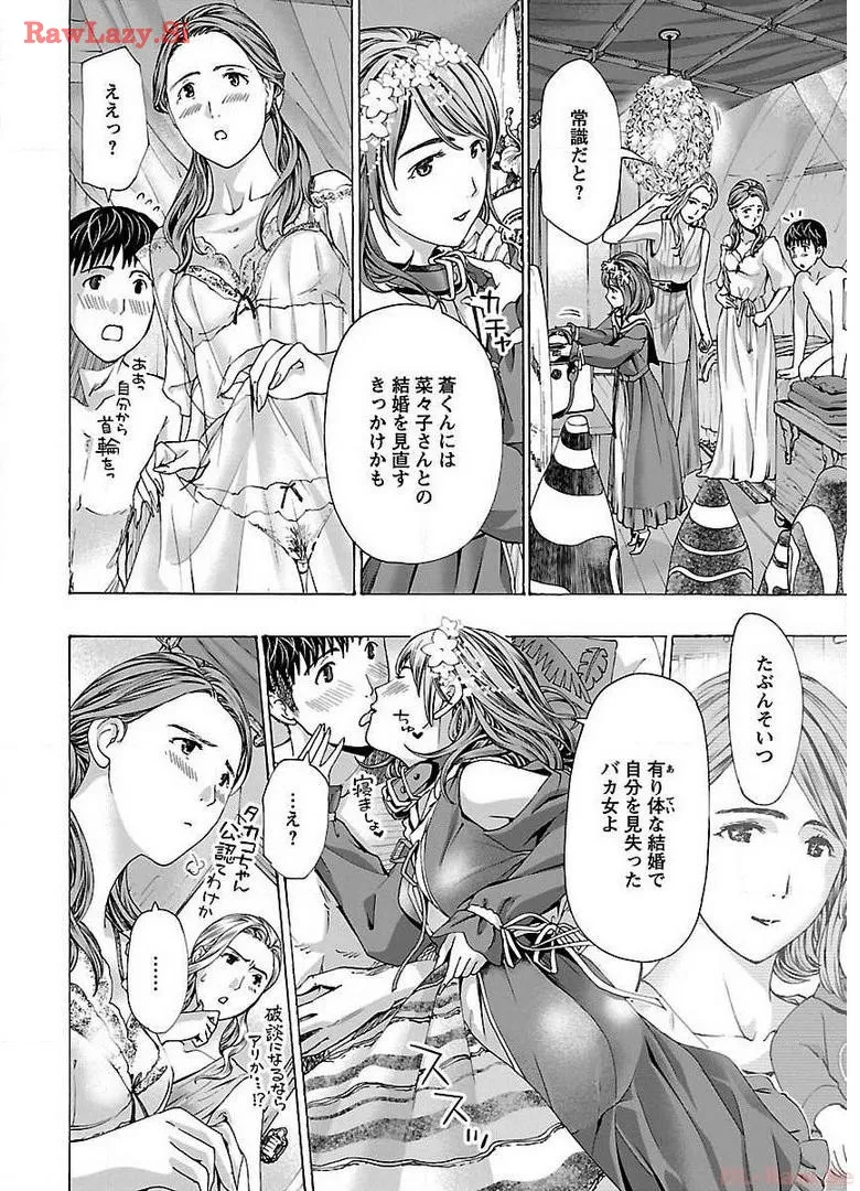 Ikenai Nanako-san Vol.04 page 192 - harem multi-work series hentai manga - read online free