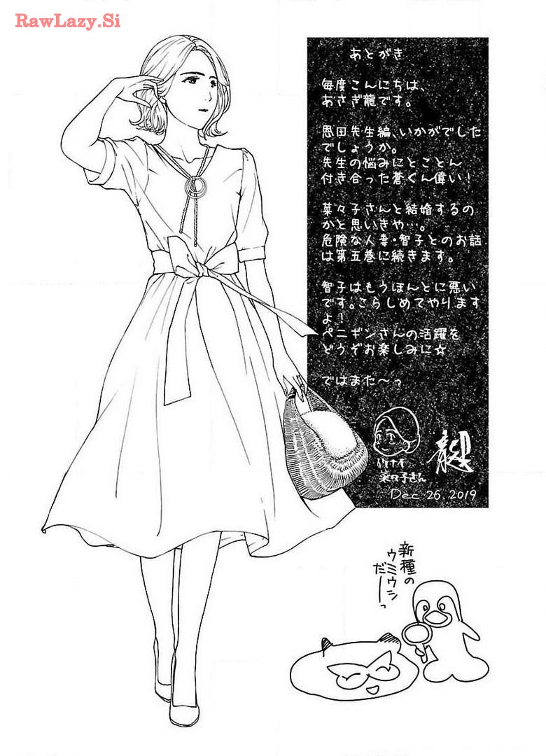 Ikenai Nanako-san Vol.04 page 195 - multi-work series harem hentai manga - read online free