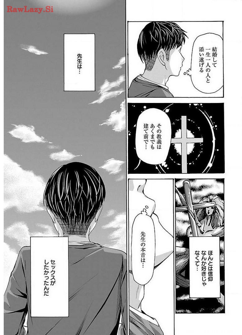 Ikenai Nanako-san Vol.04 page 23 - multi-work series harem hentai manga - read online free