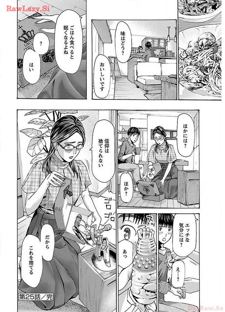 Ikenai Nanako-san Vol.04 - Page 26