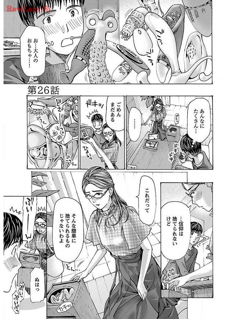 Ikenai Nanako-san Vol.04 page 27 - harem multi-work series hentai manga - read online free