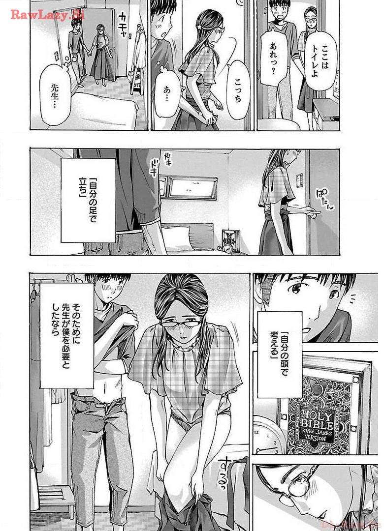 Ikenai Nanako-san Vol.04 page 32 - multi-work series harem hentai manga - read online free