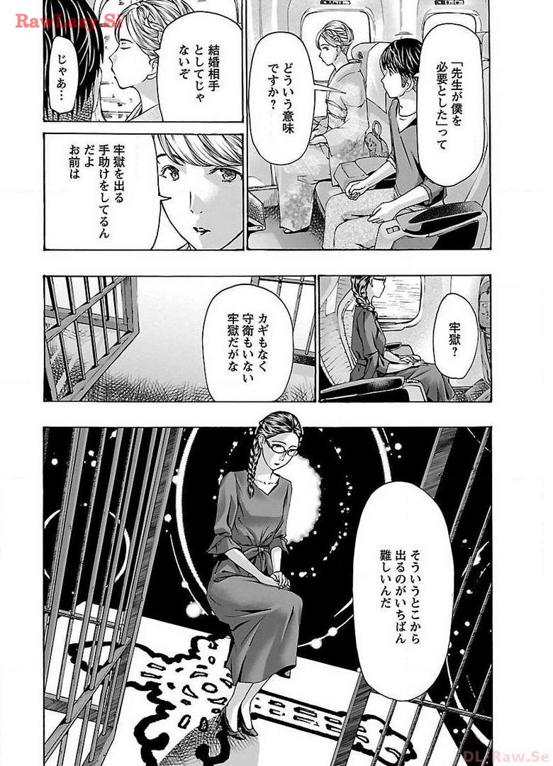 Ikenai Nanako-san Vol.04 - Page 4