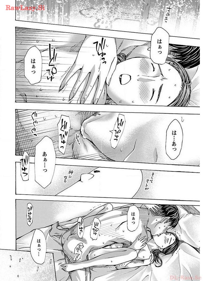 Ikenai Nanako-san Vol.04 page 46 - multi-work series harem hentai manga - read online free