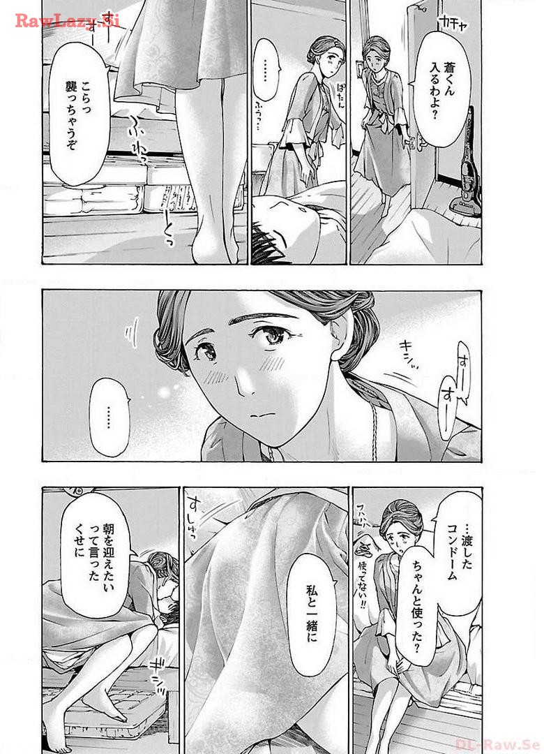 Ikenai Nanako-san Vol.04 page 58 - multi-work series harem hentai manga - read online free
