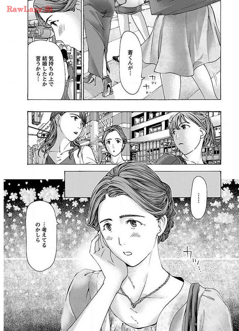 Ikenai Nanako-san Vol.04 page 61 - multi-work series harem hentai manga - read online free