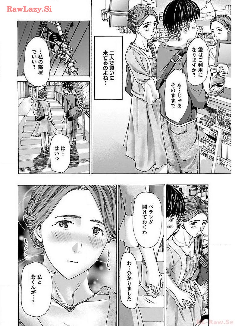 Ikenai Nanako-san Vol.04 page 68 - multi-work series harem hentai manga - read online free