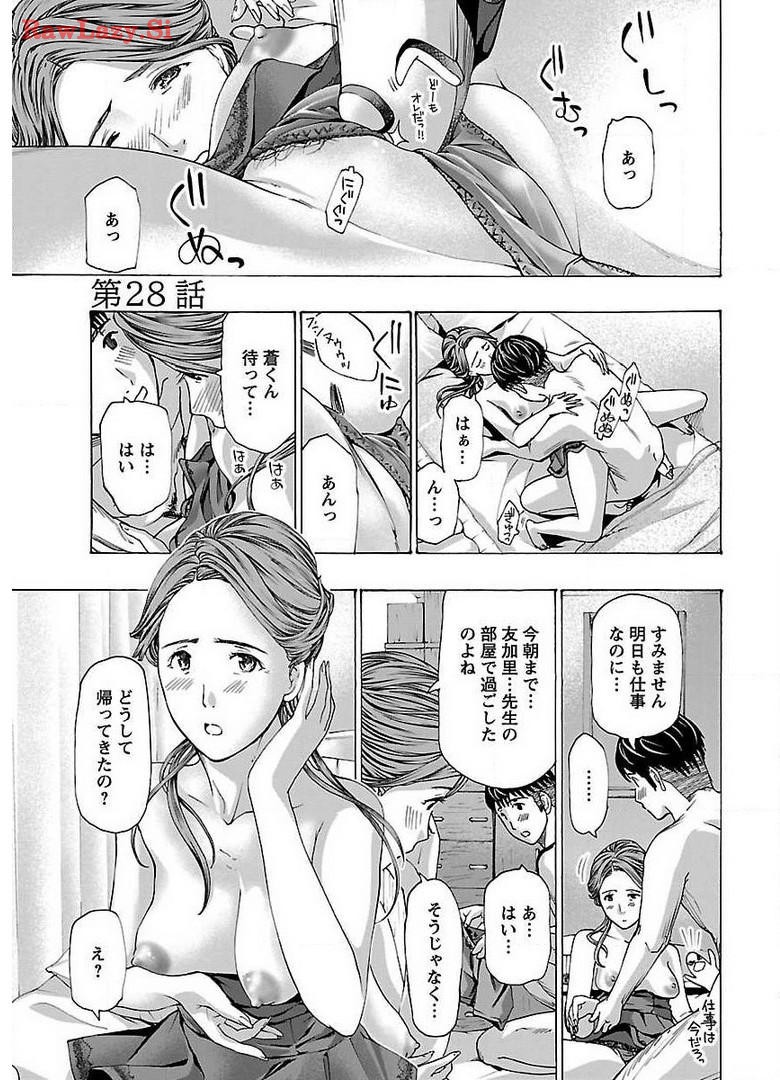 Ikenai Nanako-san Vol.04 page 75 - multi-work series harem hentai manga - read online free