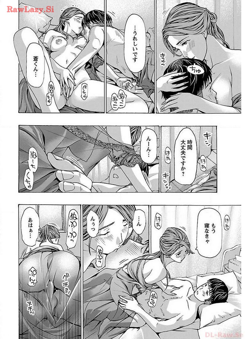 Ikenai Nanako-san Vol.04 page 94 - harem multi-work series hentai manga - read online free