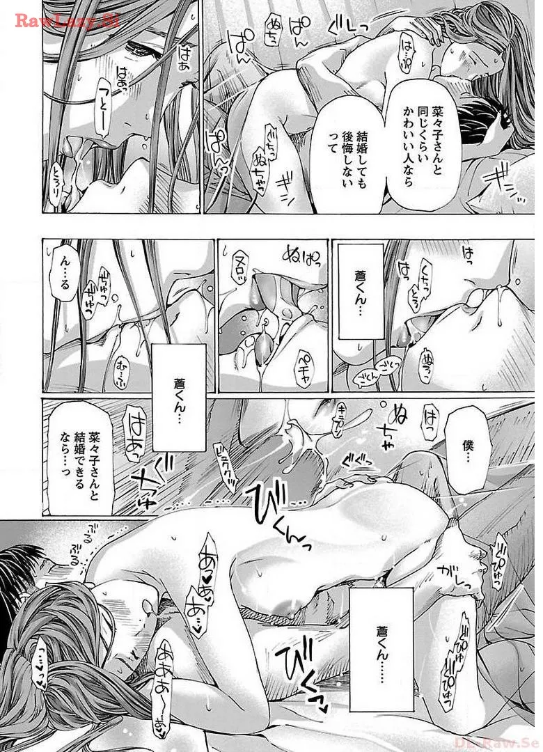 Ikenai Nanako-san Vol.04 page 96 - multi-work series harem hentai manga - read online free