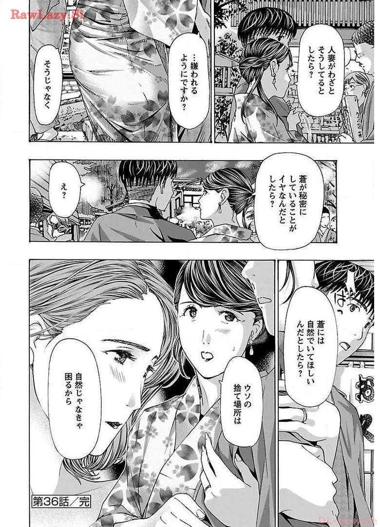 Ikenai Nanako-san Vol.05 page 100 - multi-work series harem hentai manga - read online free