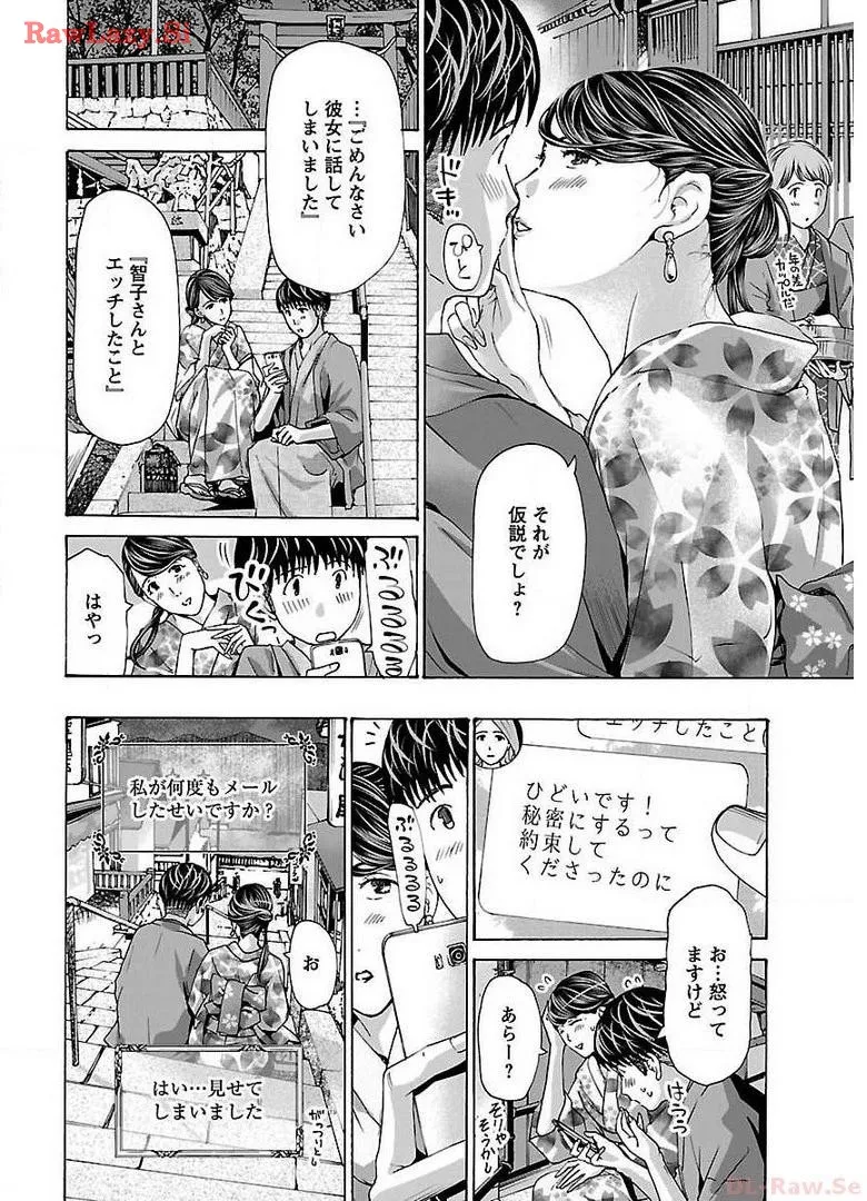 Ikenai Nanako-san Vol.05 page 102 - multi-work series harem hentai manga - read online free