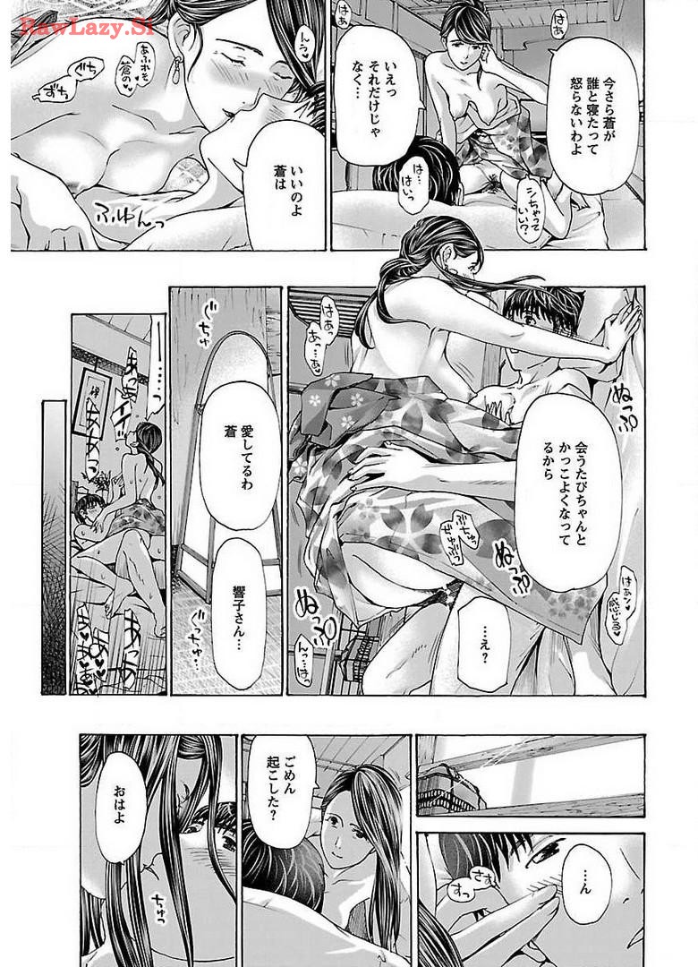 Ikenai Nanako-san Vol.05 page 115 - multi-work series harem hentai manga - read online free