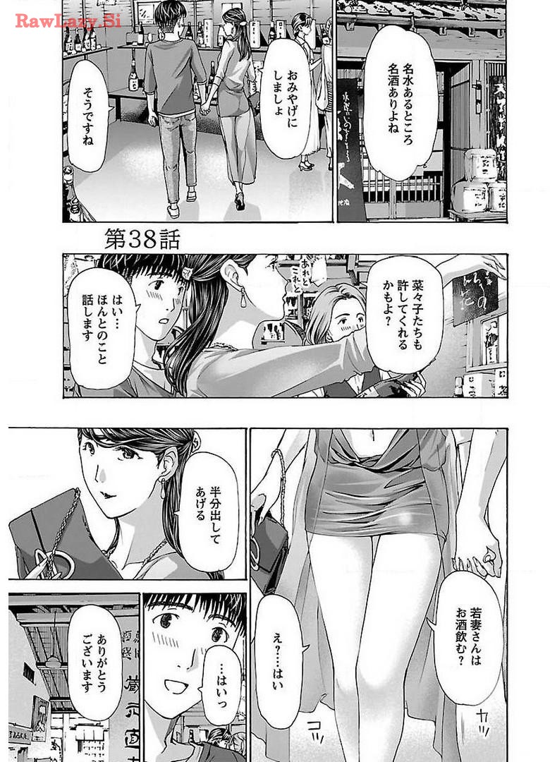 Ikenai Nanako-san Vol.05 page 119 - multi-work series harem hentai manga - read online free