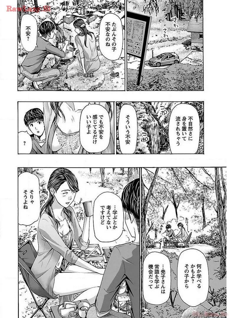 Ikenai Nanako-san Vol.05 page 120 - milf harem hentai manga - read online free