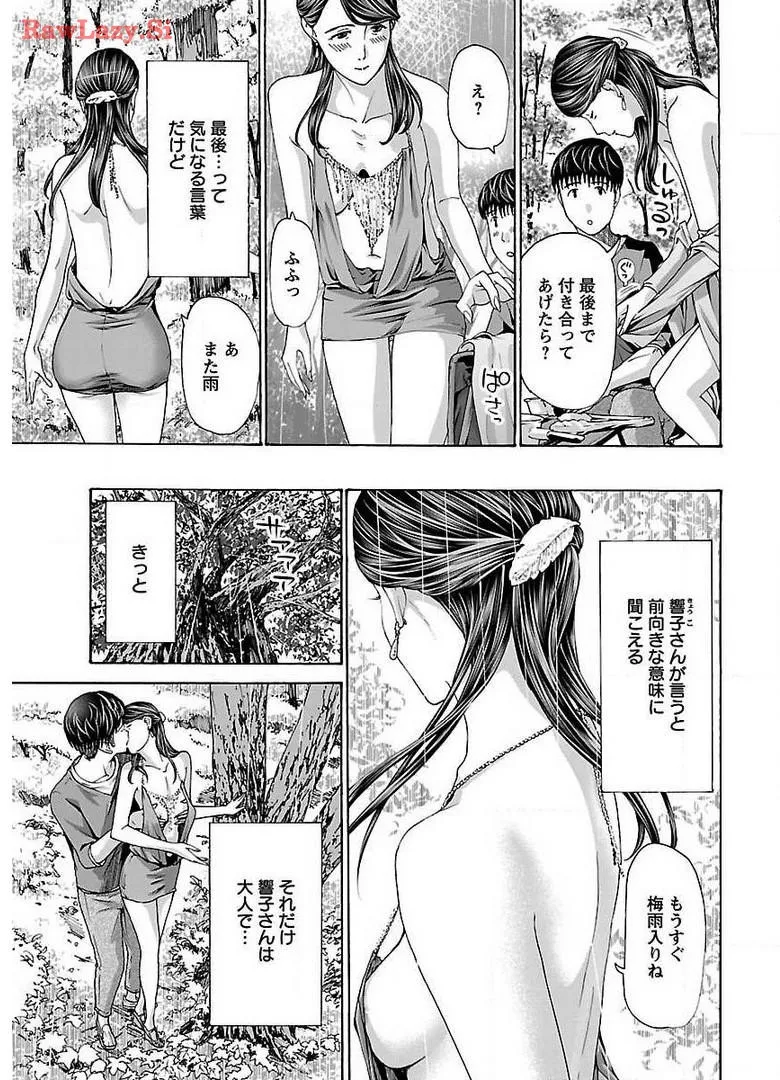 Ikenai Nanako-san Vol.05 page 121 - milf harem hentai manga - read online free