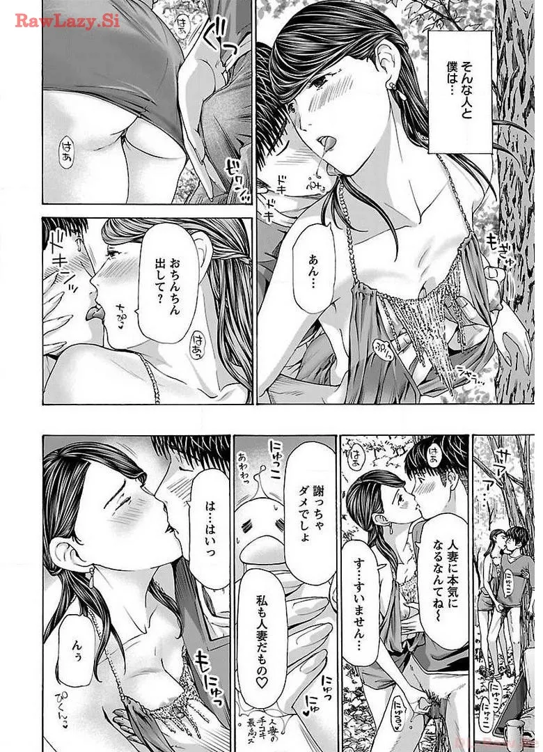 Ikenai Nanako-san Vol.05 page 122 - multi-work series harem hentai manga - read online free