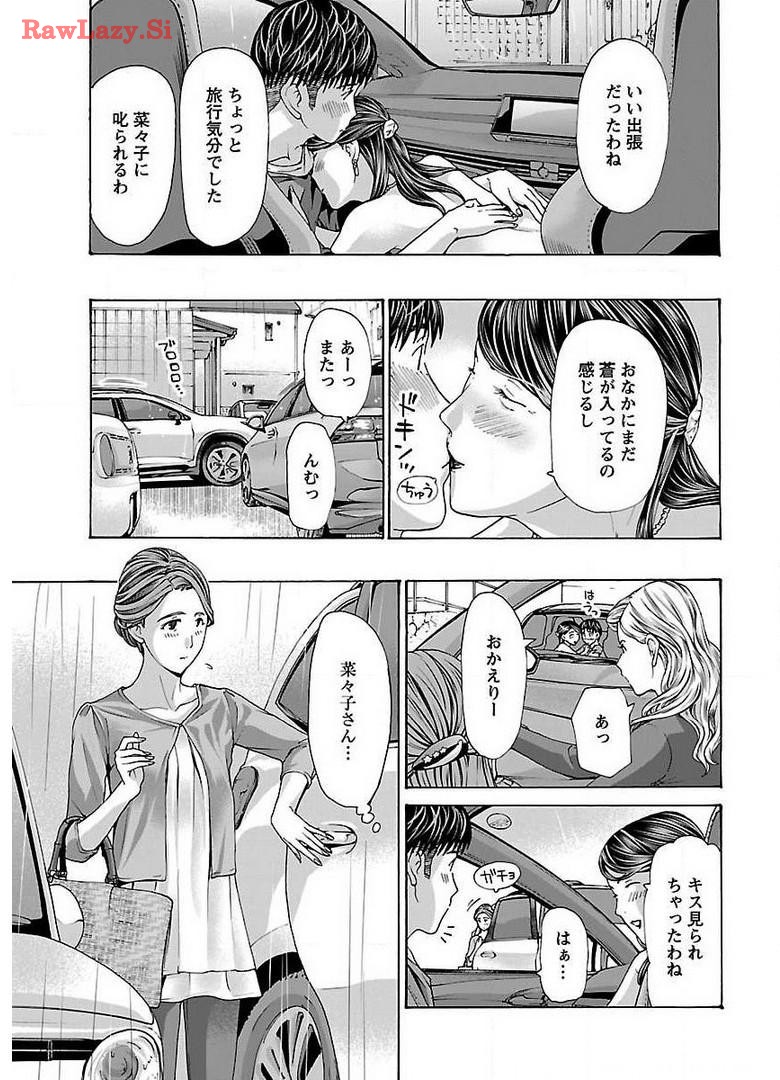 Ikenai Nanako-san Vol.05 page 127 - milf harem hentai manga - read online free