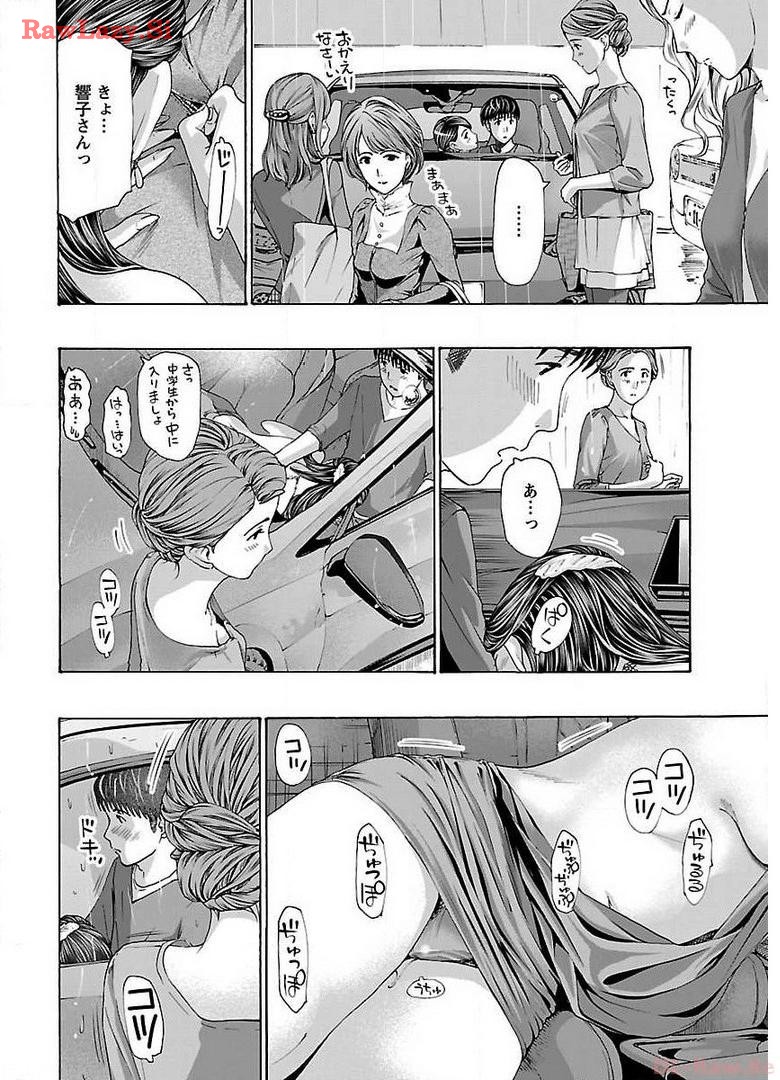 Ikenai Nanako-san Vol.05 page 128 - multi-work series harem hentai manga - read online free