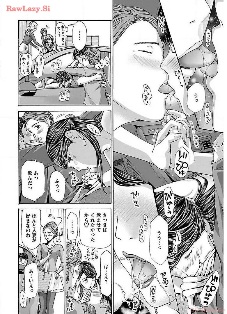 Ikenai Nanako-san Vol.05 page 130 - milf harem hentai manga - read online free