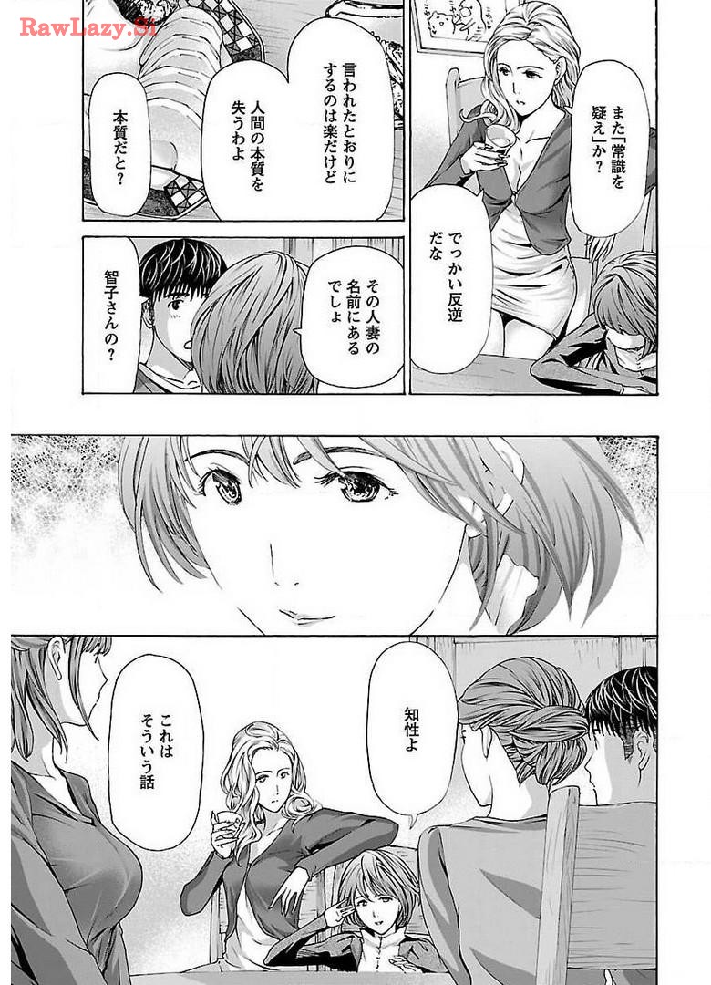 Ikenai Nanako-san Vol.05 page 135 - milf harem hentai manga - read online free