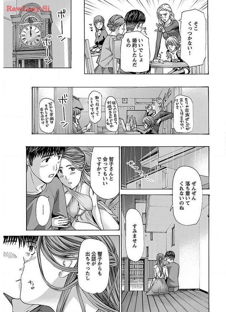 Ikenai Nanako-san Vol.05 page 137 - multi-work series harem hentai manga - read online free