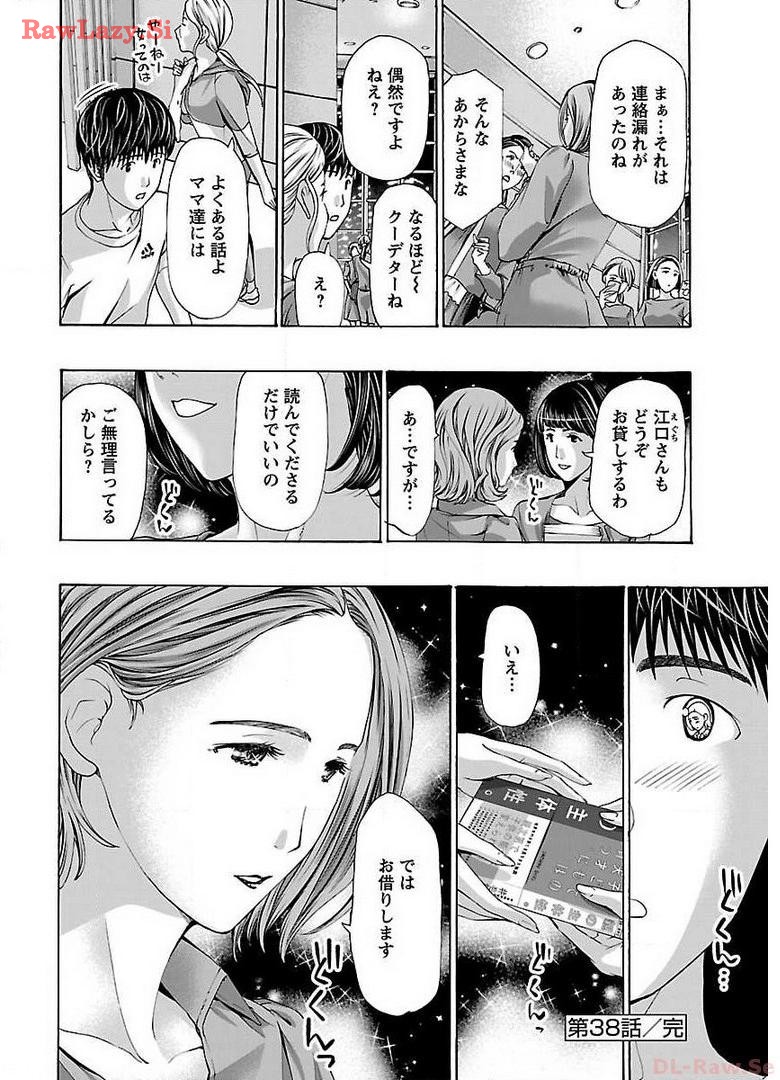 Ikenai Nanako-san Vol.05 page 142 - milf harem hentai manga - read online free