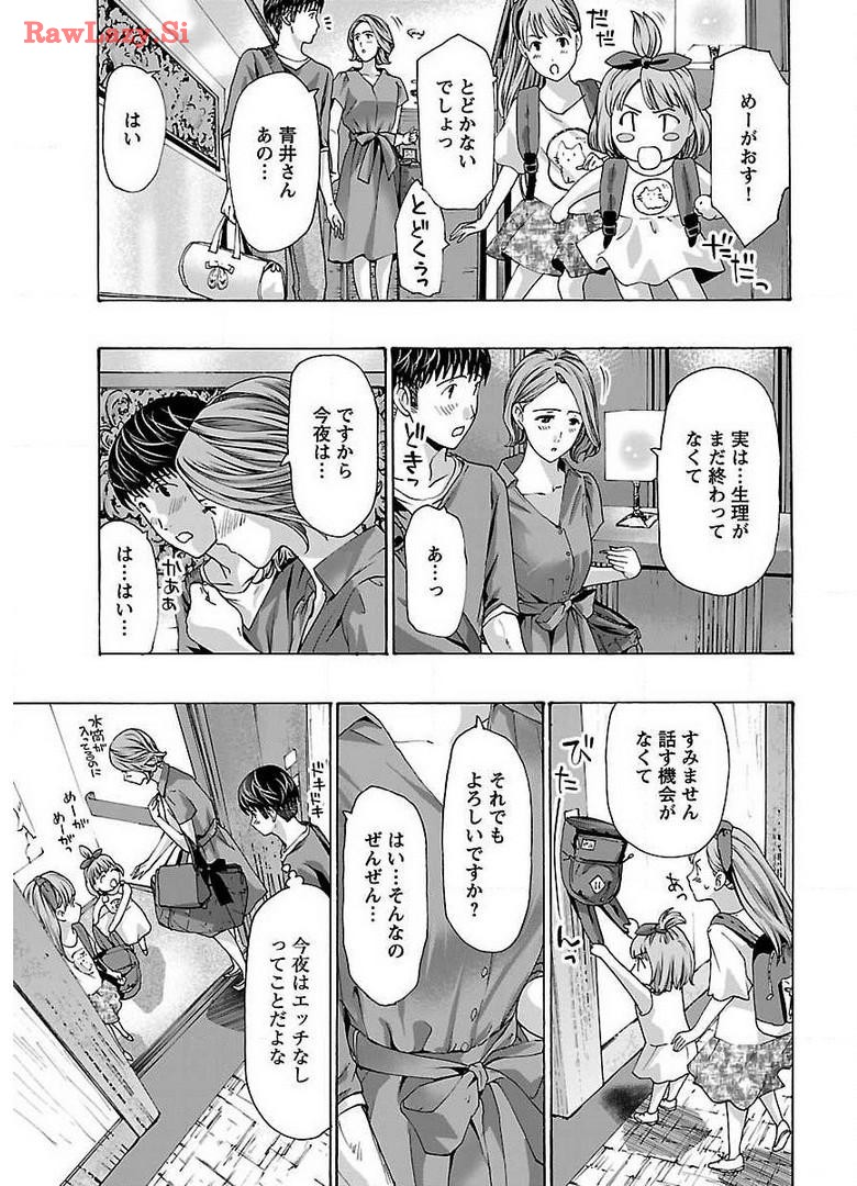 Ikenai Nanako-san Vol.05 page 147 - milf harem hentai manga - read online free