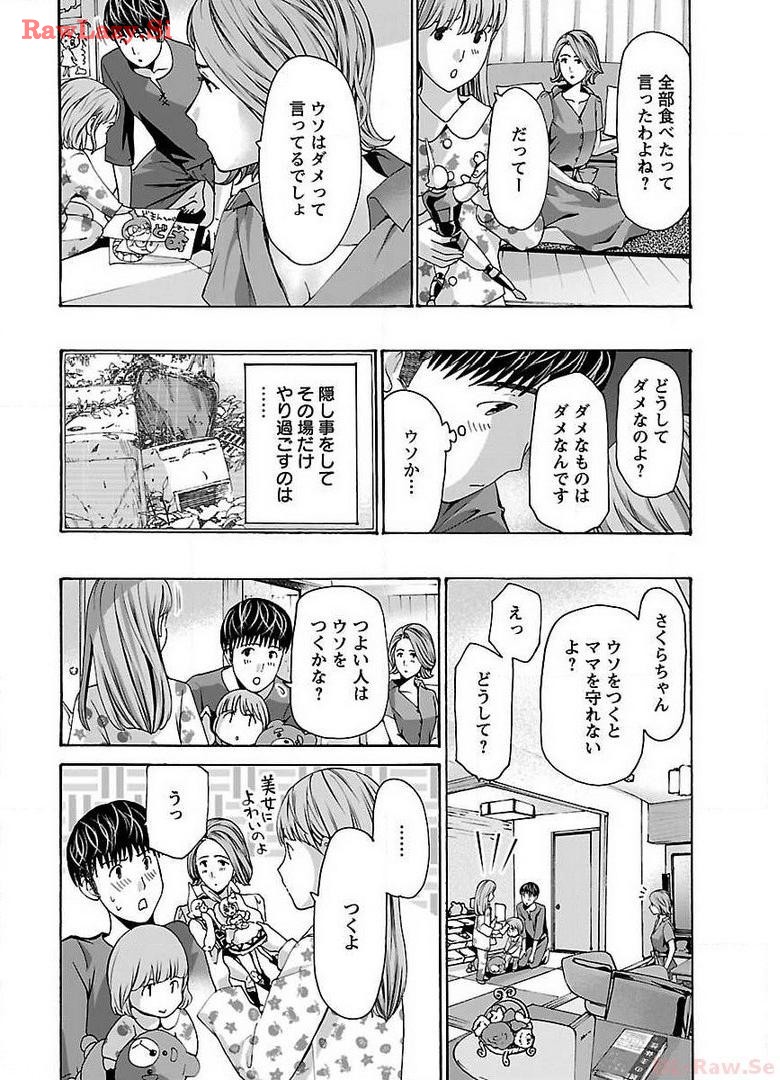 Ikenai Nanako-san Vol.05 page 150 - milf harem hentai manga - read online free