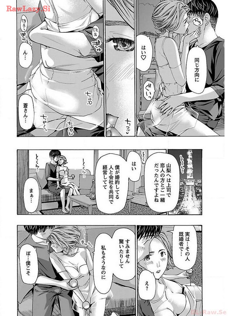 Ikenai Nanako-san Vol.05 page 158 - milf harem hentai manga - read online free