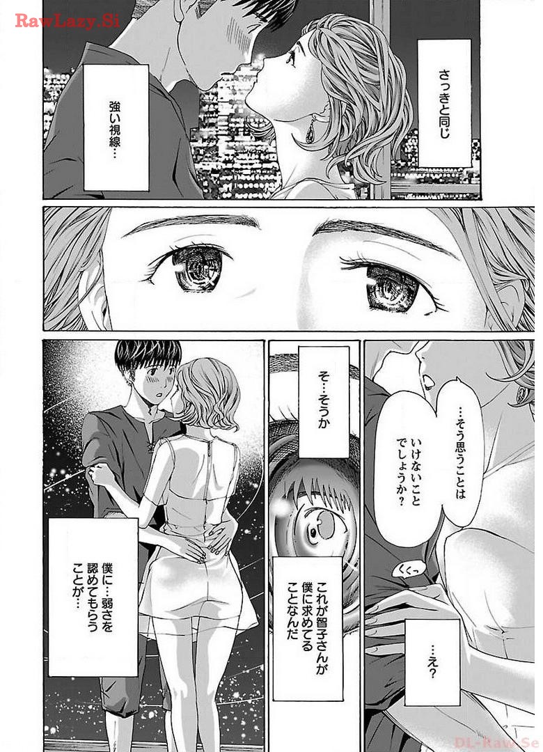 Ikenai Nanako-san Vol.05 page 162 - multi-work series harem hentai manga - read online free