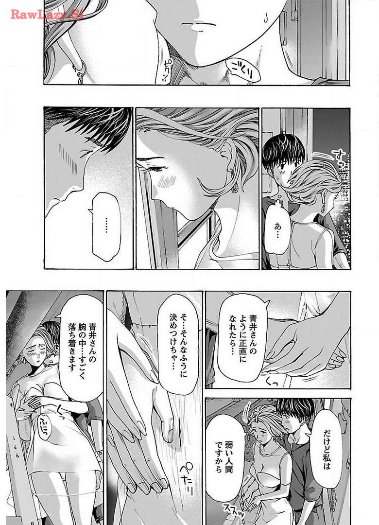 Ikenai Nanako-san Vol.05 page 163 - multi-work series harem hentai manga - read online free