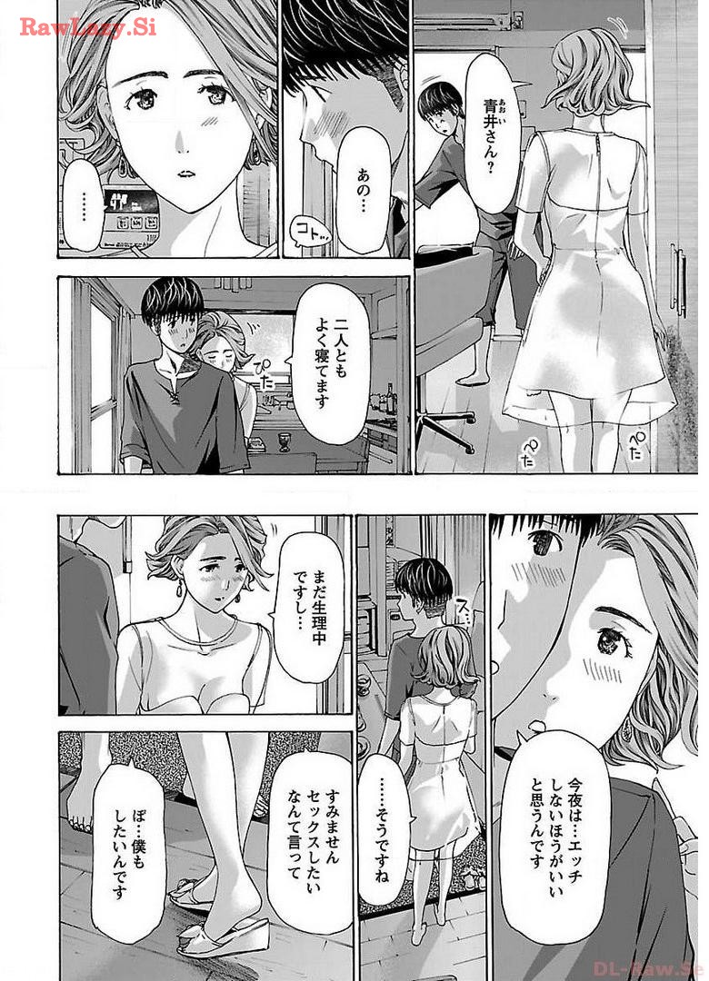 Ikenai Nanako-san Vol.05 page 170 - multi-work series harem hentai manga - read online free