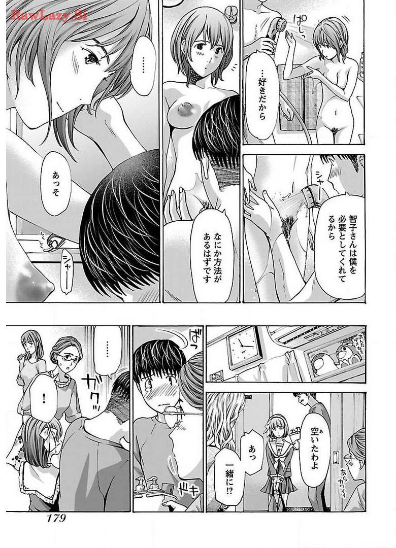 Ikenai Nanako-san Vol.05 page 181 - multi-work series harem hentai manga - read online free