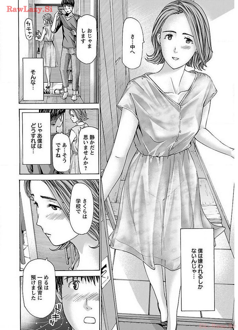 Ikenai Nanako-san Vol.05 page 190 - multi-work series harem hentai manga - read online free
