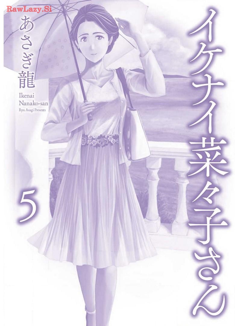 Ikenai Nanako-san Vol.05 page 195 - multi-work series harem hentai manga - read online free